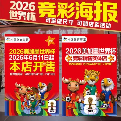 2026世界杯投注安卓全站